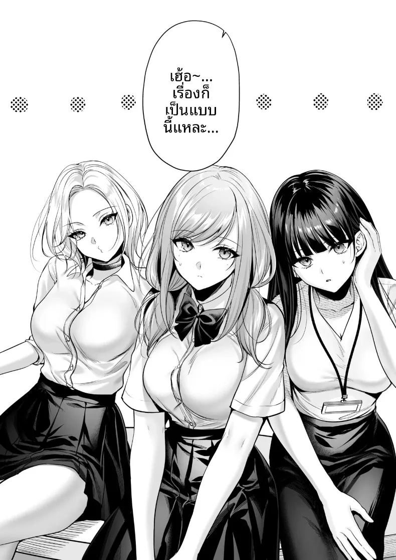 ใบอนุญาตการผสมพันธุ์